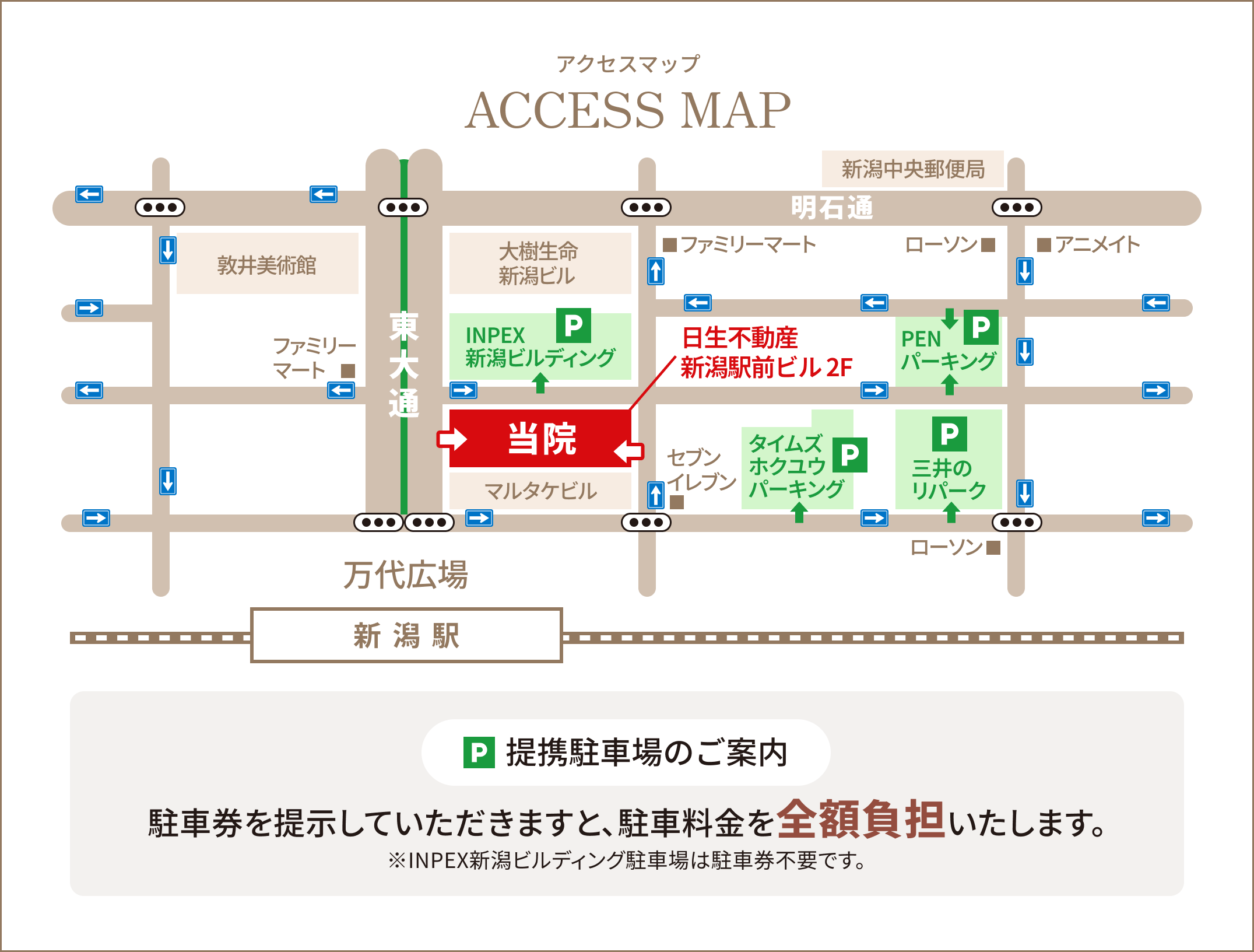 アクセスマップ
