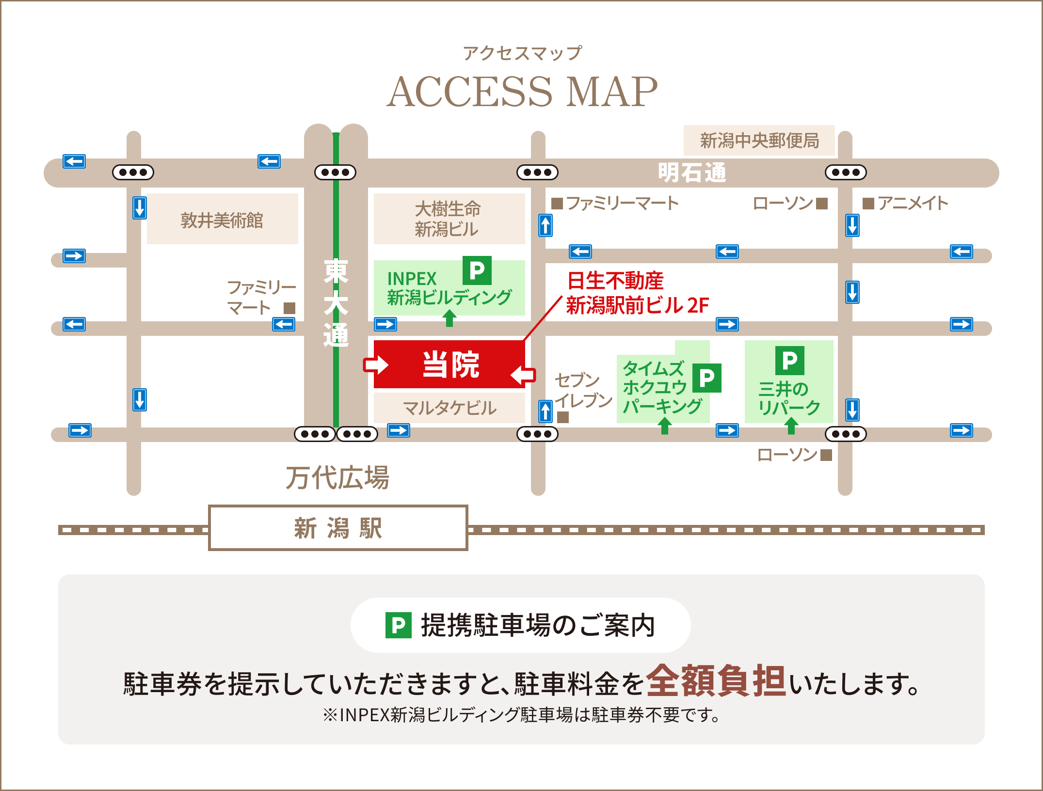 アクセスマップ